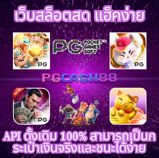 ผลบอลสด ผลบอลสดๆ